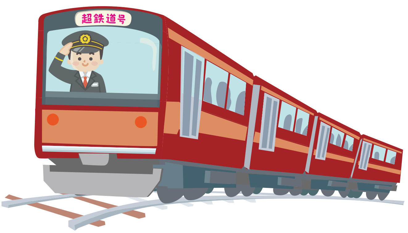 鉄道イラスト